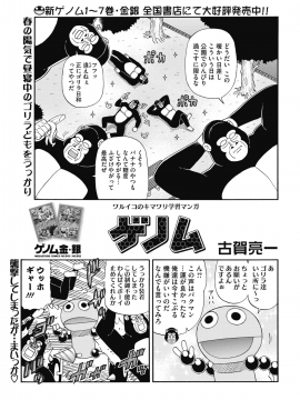 (成年コミック) [雑誌] コミックホットミルク 2018年6月号 [DL版]_233