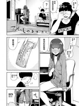 [ゲズンタイト] ほっこりアイマスク (COMIC クリベロン 2018年5月号 Vol.67) [中国翻訳]_i_0163