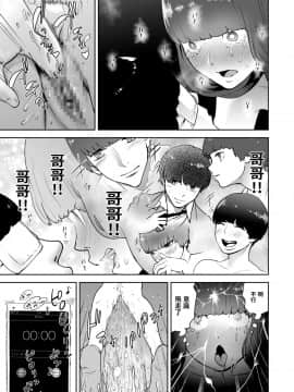 [ゲズンタイト] ほっこりアイマスク (COMIC クリベロン 2018年5月号 Vol.67) [中国翻訳]_i_0162