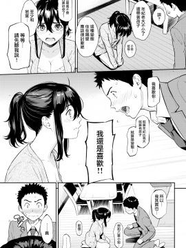 [ホムンクルス] ヒメゴトハニートラップ [中国翻訳] [DL版_10_MJK_18_Z1049_009