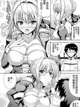 (COMIC1☆13) [アンアーク (はも)] ネロちゃまがおそってきた (Fate Grand Order) [空気系☆漢化_06_005