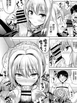 (COMIC1☆13) [アンアーク (はも)] ネロちゃまがおそってきた (Fate Grand Order) [空気系☆漢化_10_009