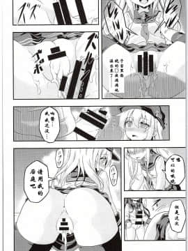 [百花屋汉化组] (C88) [Achromic (夢双月)] ろり&ふた Vol.1 (艦隊これくしょん -艦これ-)_016