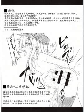 [百花屋汉化组] (C88) [Achromic (夢双月)] ろり&ふた Vol.1 (艦隊これくしょん -艦これ-)_026