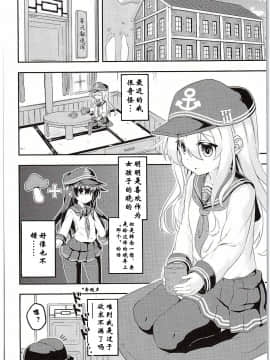 [百花屋汉化组] (C88) [Achromic (夢双月)] ろり&ふた Vol.1 (艦隊これくしょん -艦これ-)_004