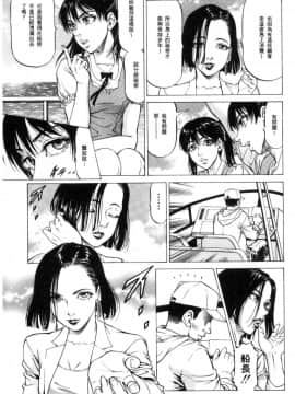 [風的工房][香吹茂之] 搾精女子_065