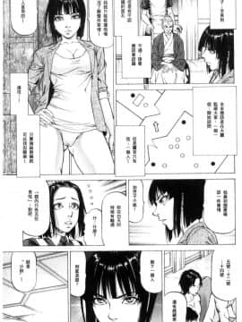 [風的工房][香吹茂之] 搾精女子_109