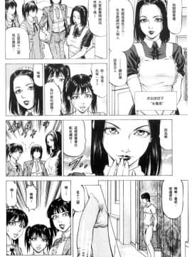 [風的工房][香吹茂之] 搾精女子_076