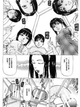 [風的工房][香吹茂之] 搾精女子_096