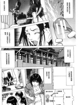 [風的工房][香吹茂之] 搾精女子_102