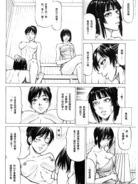 [風的工房][香吹茂之] 搾精女子_080