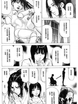 [風的工房][香吹茂之] 搾精女子_136