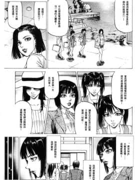 [風的工房][香吹茂之] 搾精女子_069