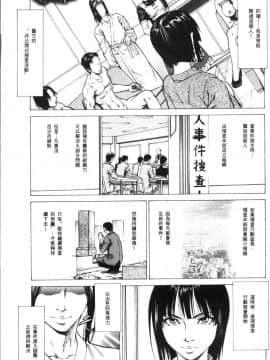 [4K掃圖組][香吹茂之] 搾精女子_117