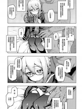 (C93) [RUBBISH Selecting Squad (Namonashi)] RE26 (Fate Grand Order) [Chinese] [兔司姬漢化組_004