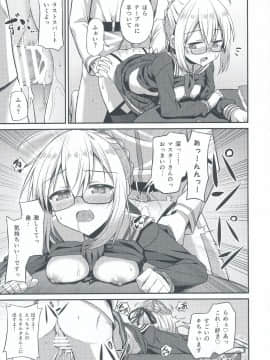 (COMIC1☆13) [2nd Life (日乃)] ちょろインとかないです。 (Fate Grand Order)_IMG_20180505_0012