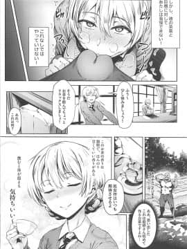 (COMIC1☆13) [セシウムP (赤セイリュウ)] ダージリンの秘蜜茶会 (ガールズ&パンツァー_003