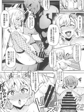 (COMIC1☆13) [セシウムP (赤セイリュウ)] ダージリンの秘蜜茶会 (ガールズ&パンツァー_015