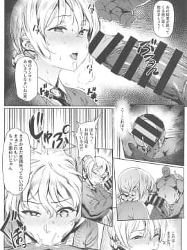 (COMIC1☆13) [セシウムP (赤セイリュウ)] ダージリンの秘蜜茶会 (ガールズ&パンツァー_005