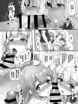 (COMIC1☆13) [ゆうさりつかた (淡夢)] 私のかわいい指揮官様 (アズールレーン) [空気系☆漢化]_14_013