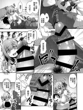 (COMIC1☆13) [ゆうさりつかた (淡夢)] 私のかわいい指揮官様 (アズールレーン) [空気系☆漢化]_11_010