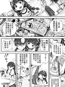 [CHIPOKAN] 私を地獄につれてって (COMIC LO 2017-12) [Chinese] [柳葉個人漢化] [Digital_0021