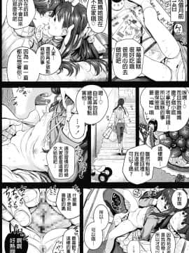 [CHIPOKAN] 私を地獄につれてって (COMIC LO 2017-12) [Chinese] [柳葉個人漢化] [Digital_0005