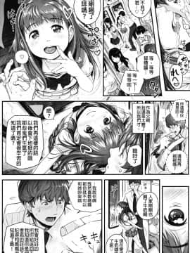 [CHIPOKAN] 私を地獄につれてって (COMIC LO 2017-12) [Chinese] [柳葉個人漢化] [Digital_0003