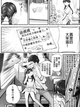 [CHIPOKAN] 私を地獄につれてって (COMIC LO 2017-12) [Chinese] [柳葉個人漢化] [Digital_0025