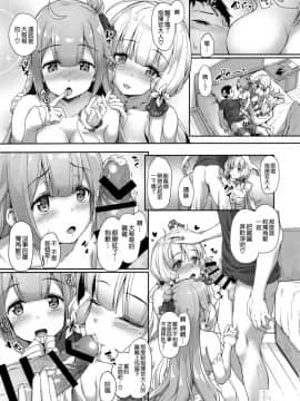 [ゆうさりつかた (淡夢)] 私のかわいい指揮官様 (アズールレーン)_003914