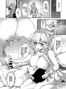 [ゆうさりつかた (淡夢)] 私のかわいい指揮官様 (アズールレーン)_003854