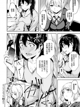 [荒巻越前] どうしてこうなった！？ (COMIC X-EROS #65) [無邪気漢化組][MJK-18-Z1053][無修正]_MJK-18-Z1053-022