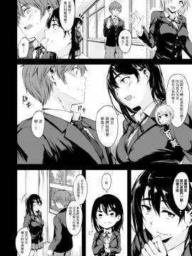 [荒巻越前] どうしてこうなった！？ (COMIC X-EROS #65) [無邪気漢化組][MJK-18-Z1053][無修正]_MJK-18-Z1053-002