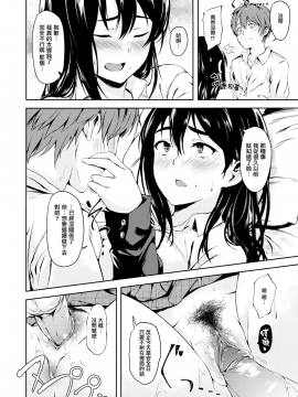 [荒巻越前] どうしてこうなった！？ (COMIC X-EROS #65) [無邪気漢化組][MJK-18-Z1053][無修正]_MJK-18-Z1053-012