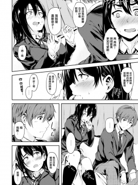 [荒巻越前] どうしてこうなった！？ (COMIC X-EROS #65) [無邪気漢化組][MJK-18-Z1053][無修正]_MJK-18-Z1053-004