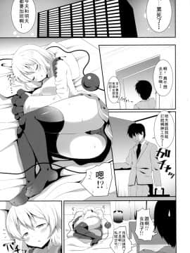 [迷途竹林漢化] [喘息全快。 (しのり)] こいしちゃんのえっちな本。2 (東方Project) [DL版]_04