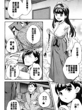 [風的工房][山崎かずま] 少女神_057