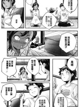 [風的工房][山崎かずま] 少女神_126