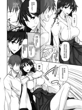 [脸肿汉化组] (C88) [Majimeya (Isao)] 月火水木金土日9レイちゃんの愛人日記 (Bishoujo Senshi Sailor Moon)_007