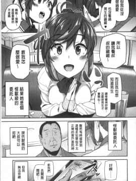 [4K掃圖組][石鎚ぎんこ] 放課後ハメ活日誌_037