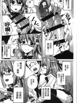 [4K掃圖組][石鎚ぎんこ] 放課後ハメ活日誌_188