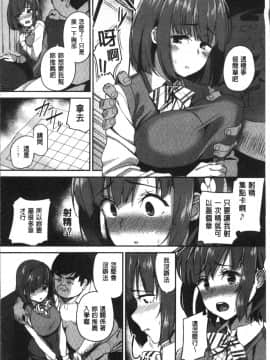 [4K掃圖組][石鎚ぎんこ] 放課後ハメ活日誌_082