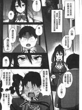 [4K掃圖組][石鎚ぎんこ] 放課後ハメ活日誌_130