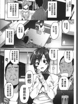 [4K掃圖組][石鎚ぎんこ] 放課後ハメ活日誌_036