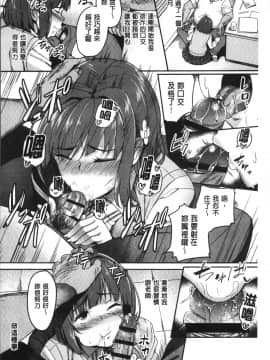 [4K掃圖組][石鎚ぎんこ] 放課後ハメ活日誌_092