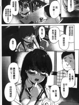 [4K掃圖組][石鎚ぎんこ] 放課後ハメ活日誌_019