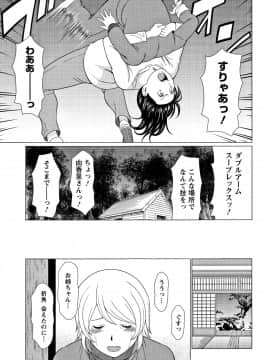 [タカスギコウ] 深霧楼奇譚_P161