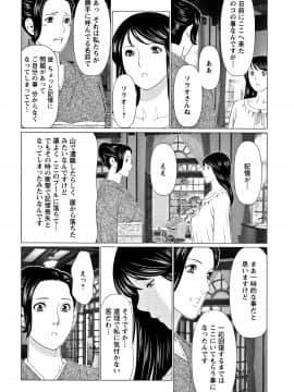 [タカスギコウ] 深霧楼奇譚_P126