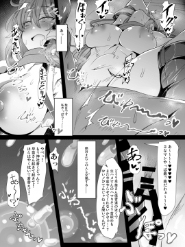 [あと7分 (Roki、りんどう)] サナH！ (東方Project) [DL版]_012