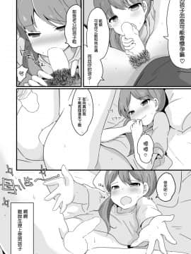 [瑞树汉化组][太陽の恵み (山鳥)] 人妻おとこの娘と家庭教師の俺[DL版]_21_lj_020